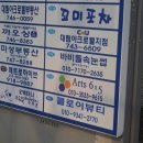 해운대 속눈썹 | 장산 속눈썹 잘하는 바비돌속눈썹 후기