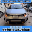 성산1급자동차정비공업사 이미지