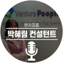 벤처피플주