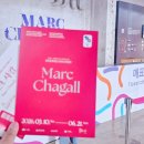 덕진-팔복-비상-10 | 마르크 샤갈 전시회 전주 팔복예술공장