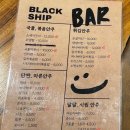 비원 PC방 | 인하대 이색데이트 추천 보드게임주점 블랙쉽 후기 .. 🎮🍺