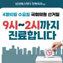 에스정형외과의원 네이버블로그
