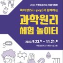 부천로보파크 이미지