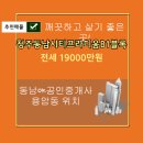 동남종합건설(주) 이미지