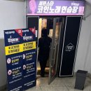 앵커노래연습장 | [송파/석촌고분역] 삼전동 코노 세븐스타코인노래연습장
