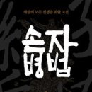 실전마을 이미지