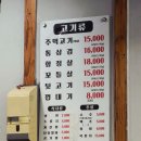 장군시골밥상