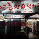 봉계참숯구이