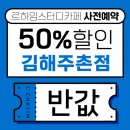르하임스터디카페김해 이미지