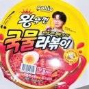 베스트편의점 | 편의점라볶이 베스트 왕뚜껑 국물라볶이 솔직 후기