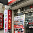 춘천역 닭갈비 맛집 내돈내산&lt;함가네닭갈비&gt; 솔직후기