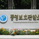 창원보호관찰소 통영지소 이미지