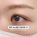 평택센트럴자이1단지 아파트 옆 삼거리(동삭2교차로)-좌 | 평택속눈썹펌 잘하는 곳 민몽네일 완벽한 컬링