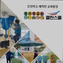 클린스쿨서울 - 송파구 중대로 207 | 클린스쿨서울