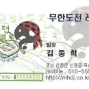 무한도전레포츠 네이버블로그