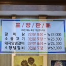 사리원면옥 이미지