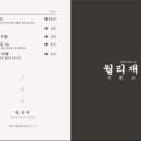 월리재서리단길