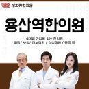 민중한의원 | 용산역한의원 추천하는 이유는 이것
