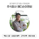 도움이앤씨 주식회사 이미지