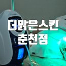 더맑은스킨춘천점