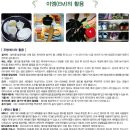 EM판매처