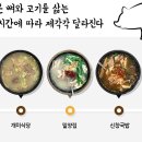 정가네합천돼지국밥 이미지