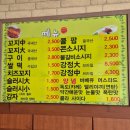 닷컴분식 | 부산 남천동 분식 서희원꼬지닷컴 주말 웨이팅 맛 후기