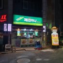 페리카나상무세정점 네이버블로그