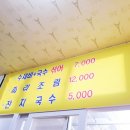 용성어탕 이미지