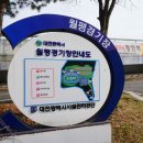 월평 사이클장 이미지