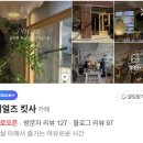 [ 이얼즈 킷사 ] 대구 삼덕동 신상 감성 카페, 필터커피·이얼즈라떼·퐁당 오 쇼콜라 후기