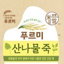 농업회사법인 자연과농부(주)