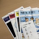 작은신문 | 해외여행에서도 함께한 '작은 눈, 큰 세상 어린이신문' 체험 후기