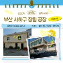 사하구-49 네이버블로그