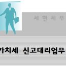 세현세무회계 이미지