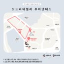 샵오드리