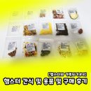햄토피아 - 여수시 | [햄스터와 가족되기 #8] 햄스터 간식 및 용품 구매 후기(햄토피아)