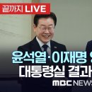 여야영수회담 이미지