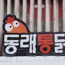 하림통닭 이미지