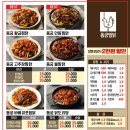동궁찜닭 명지점 이미지