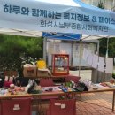 향남남부종합복지관 이미지