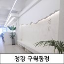 준호미용실 - 순천시 | [인천 구월동 미용실]준호디자이너 레이어드펌 후기 정감 구월점
