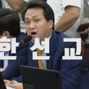 아니 안민석 뭔가 사람이 밬겻다고 이미지