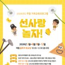 선사랑 놀자(상반기) | 🌿인천 검단선사박물관 2026 주말 가족 교육 프로그램 “선사랑 놀자” 안내