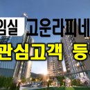 임실축협하나로마트 이미지