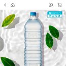 마신다 생수 무라벨 2L*4박스 (총 24입) 할인 이미지