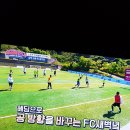 노원 *FC새벽녘* 2020시즌 함께 할 식구를 찾습니다. 이미지