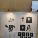 [공연]뮤지컬 더데빌 : 파우스트 대학로 뮤지컬 후기(김지온 배해선 반정모 이효정 외)