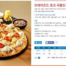 도미노피자당진점 이미지