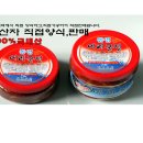 상품 통영어리굴젓 1통(500g)을 협찬합니다. 이미지